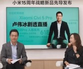 国内首次！小米剧透雷军将有重大发布：几nm还不能说！