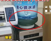 保安报警举报营业厅从厕所接水给客户喝 水已经发绿发臭！