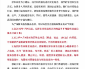 金价疯涨！胖东来毅然终止旧金兑换回收服务!
