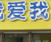 杭州取消限购 有卖方挂牌价涨30%！