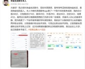 朱雀玄武敕令第三次高考246分：内心很平静！