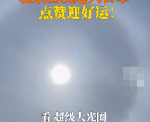 北京超大日晕引热议：清晰可见 画面震撼!