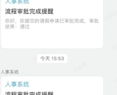 下午三点离职五点整个部门涨薪了 到底什么情况