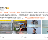 AI参加“海淀二模”稳上清北：成绩697分 数学英语接近满分!