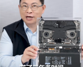 余承东首次揭秘鸿蒙折叠电脑内部设计：风扇竟比两枚硬币还薄！