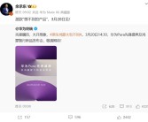 3月20日发布！华为全新1610手机来了：姚安娜两个手势暗示全新外观!