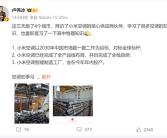 小米疑回击董明珠 卢伟冰最新发文：小米空调已完成全栈自研！