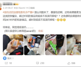 为什么面包店宁可扔掉也不打折：以前很愤怒 现在理解了！