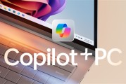 Intel新CPU助攻：微软Copilot+将登陆台式电脑！