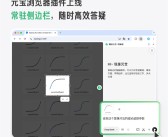 腾讯元宝浏览器插件上线Chrome：支持划词提问 外文网页翻译！