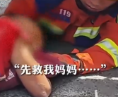 暖心！车祸现场小男孩让消防员先救妈妈