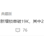 消息称小米SU7单周锁单超1.9万台：30%都是Ultra版！