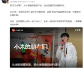 初代“小孩哥”向雷军做汇报：点亮小米1S手机 真挚告白小米！