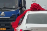货车司机让行婚车 新郎探窗递烟致谢！