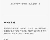 小米15推送HyperOS 2.0 Beta更新：新增长按电源键与超级小爱持续对话功能！