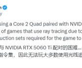 RTX 5060 Ti配上老古董Core 2首次实测：光追游戏大翻车！