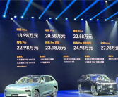 一箱油能跑2100公里！奇瑞星途星纪元ET上市：18.98万起！
