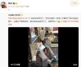 杨迪回应疑似在南京当小时工 到底怎么回事？