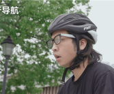 Rokid与高德地图联合发布首个智能眼镜导航应用：眼前直接看导航路线!