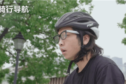 Rokid与高德地图联合发布首个智能眼镜导航应用：眼前直接看导航路线!