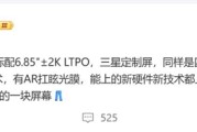 曝iQOO 15定制三星2K直屏：成本暴增！
