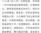 女生被造黄谣跳楼身亡?不实 造谣者已经被公安机关依法处理！