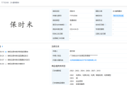 雷军称小米对标特斯拉和保时捷！保时米、法拉米、特斯米被注册商标 前者已被驳回！