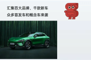 粤港澳大湾区车展官方：小米YU7将在5月31日深圳首展！