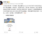 纯血鸿蒙真来了！余承东：一年走了国外操作系统十多年的路 史无前例!