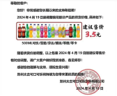 5元以下饮料越来越少：可口可乐也挺不住了 涨价20%!