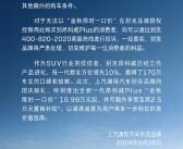 曝一口价16.99万的昂科威Plus无处购买！别克官方：均可进行投诉！