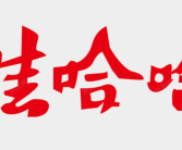 娃哈哈妇女节放半天假加100元餐补 网友点赞：值得学习！