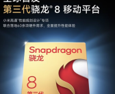 联合高通规划设计！小米14全球首发第三代骁龙8：《原神》几乎满帧！