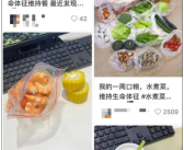 生命体征维持餐走红 专家：不能长期食用 有两大危害！