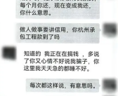 男子为保住榜一大哥位置诈骗同事60余万 曾一次十分钟内打赏2万余元！