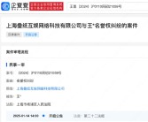 说唱歌手发歌炮轰《恋与深空》祸害未成年 叠纸诉派克特名誉侵权!