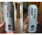 “DL精酿小麦啤酒”被高仿 胖东来维权胜诉获赔100万！