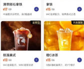 瑞幸9.9元活动再缩水 背后真相是什么