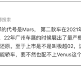 极越新车即将上市 CEO：这个时代最美的智能轿车！