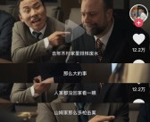 1小时播放量破100万 周星驰出品首部短剧被指“含星量”不足！
