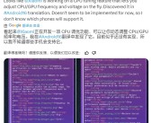 重回初心 为发烧而生！小米手机新功能可调节CPU/GPU频率！