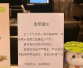 奈雪的茶门店回应争议:玩梗 已撤下!