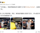 雷军车展现场给苏炳添、何小鹏介绍小米SU7 Ultra：地表最强四门车！
