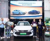 满油满电最高跑2547公里！王传福亲自为比亚迪秦L首批车主交车！