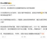汽车博主吐槽行业坏账率高 韩路评论：我司坏账4000万！