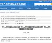 加强电动自行车行业管理 工信部等三部门发布行业规范条件！