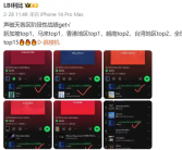 当之无愧的大爆款 神曲《跳楼机》已吸金4000万！