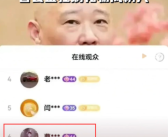 郭德纲直播首秀 曹云金狂刷礼物冲上榜六：还是要支持一下！