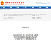 11月1日起生效！不符合安全新规的电动自行车 不得生产、销售、进口！