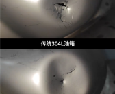 理想自研高强韧不锈钢油箱下线：几乎“撞不穿”！